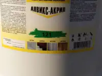 Фасадная краска Анвикс. Оптом и в розницу., фотография 5