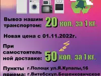 Скупка б\у техники