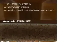 Отделка бань парных под ключ