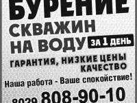 Бурение скважин под воду, фотография 4