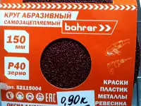 Круг (Диск) на липучке., фотография 2