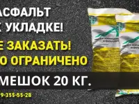 Зимние цены на материалы для благоустройства, фотография 1