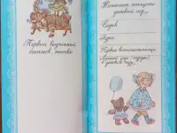 Альбом-книга ''Наш малыш'', фотография 7