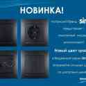 Розетки и выключатели, фотография 3
