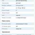 Велосипед Novatrack Prime, фотография 5