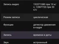 Видеорегистраторы