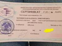 Репетитор по английскому языку.  Подготовка к ЦТ, ЦЭ, фотография 2