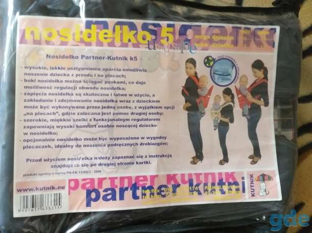 Рюкзак-кенгуру черно-белого цвета классика РП, фотография 3