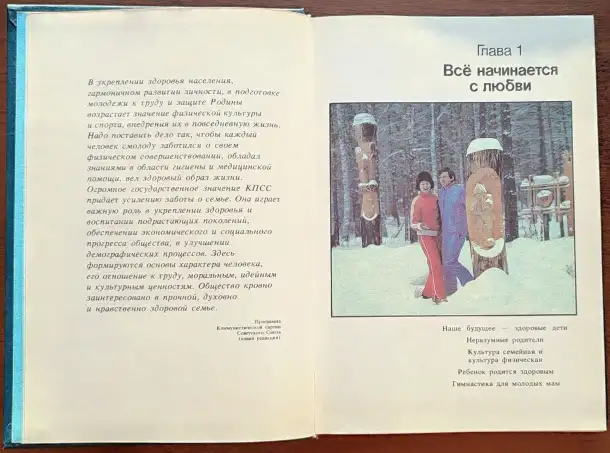 Татьяна Козлова, Татьяна Рябухина - Физкультура для всей семьи, фотография 4