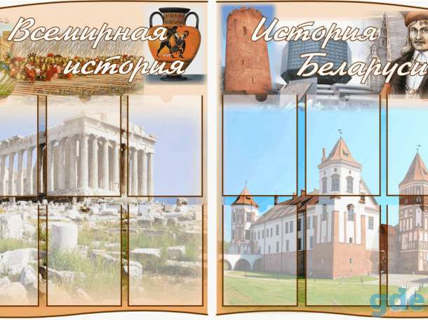 Стенды для кабинетов истории и географии, фотография 7