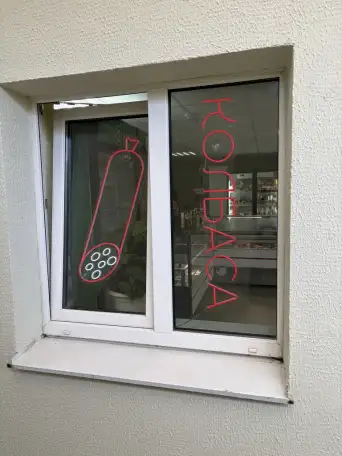 Вывеска неоновая на окно, фотография 2