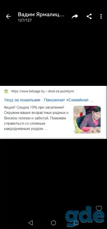 Ищу партнёра, фотография 1