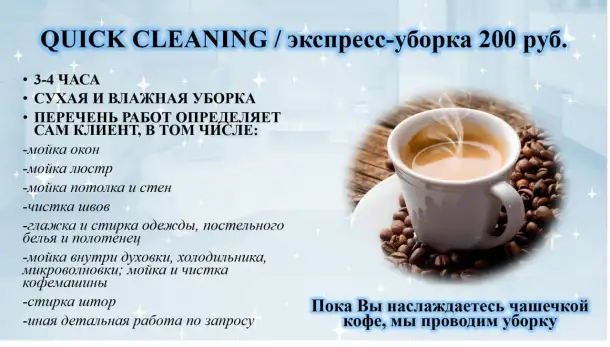 Уборка, фотография 6