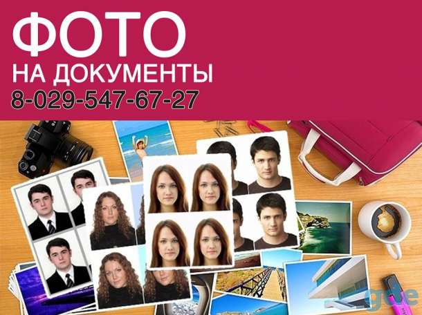 Фото на документы, фотография 1