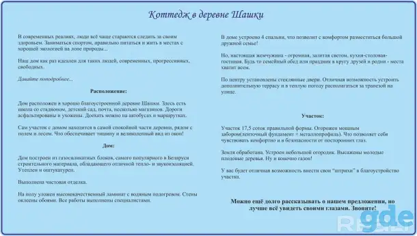 продажа дома, фотография 8