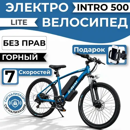 Электровелосипед AVM INTRO 500 LITE СПМ, фотография 1