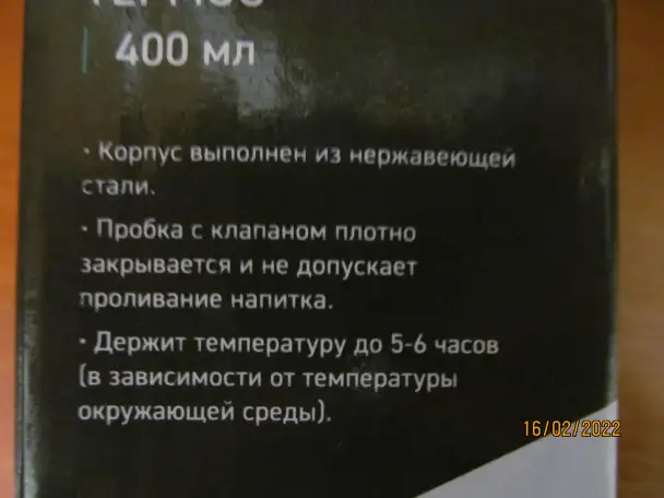 Термос Kitchen, 400 мл, новый в упаковке, фотография 8
