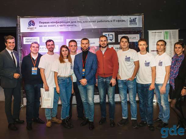 Конференция для начинающих IT-специалистов, фотография 10