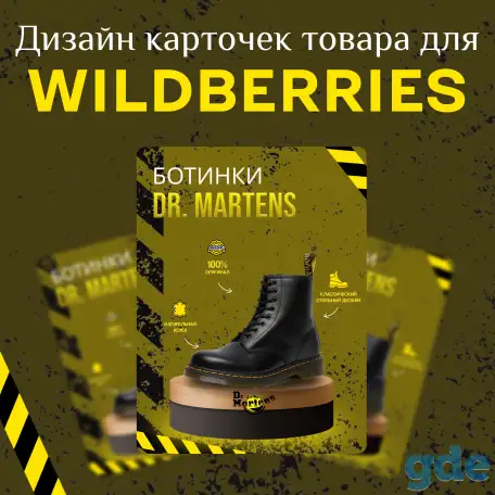 Инфографика для маркетплейсов, фотография 3