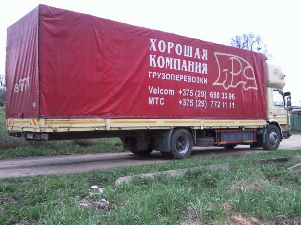 Автомобильные грузоперевозки Минск, Беларусь, Украина, Россия., фотография 4
