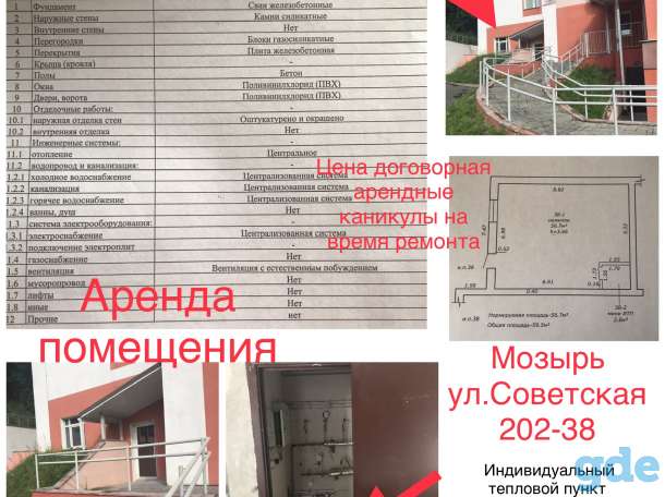 Аренда, Ул. Советская 202, фотография 1