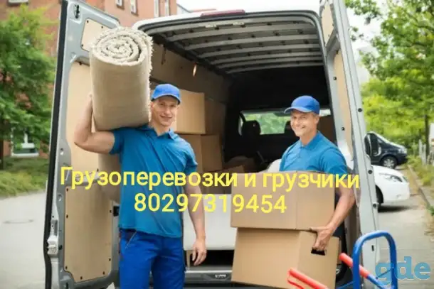 Грузчики и грузоперевозки в Лиде, фотография 2