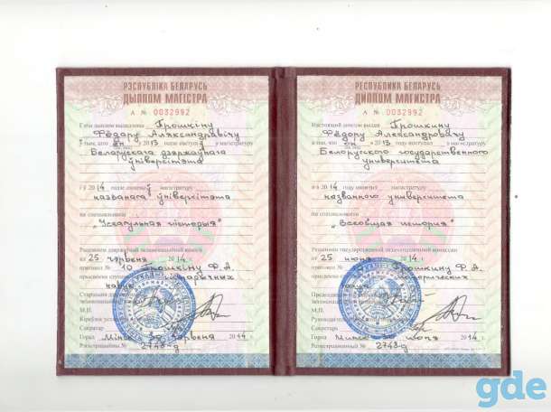 Репетитор по истории Беларуси и обществоведению, фотография 3