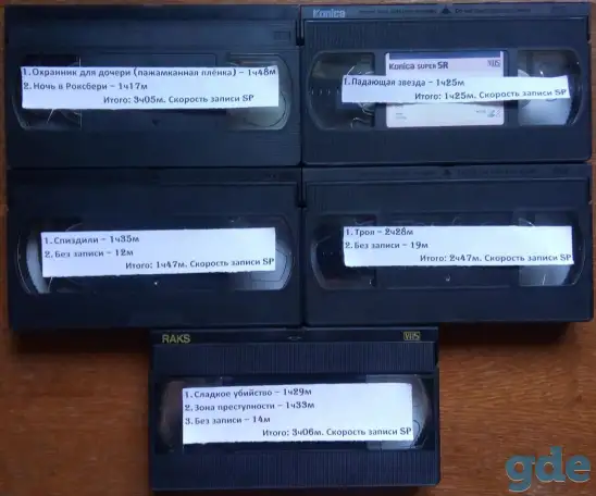 Домашняя коллекция VHS-видеокассет ЛОТ-8, фотография 6