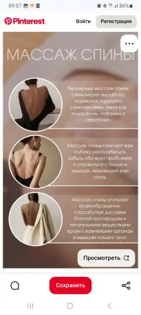 Массаж тела, фотография 2