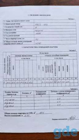 Продам квартиру в рассрочку, ул. Орджоникидзе 16, фотография 2