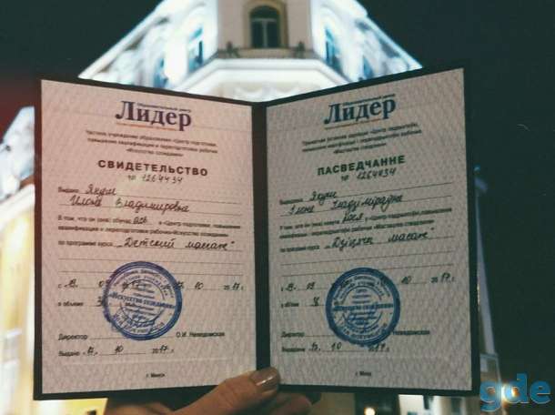 Детский массаж (вибрационный, общеукрепляющим), фотография 1