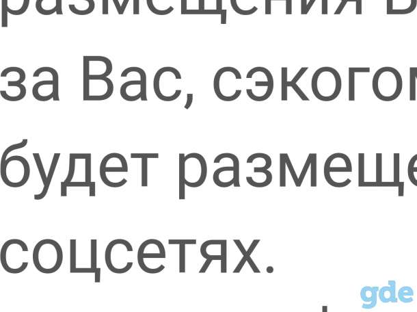 Размещение объявления, фотография 1