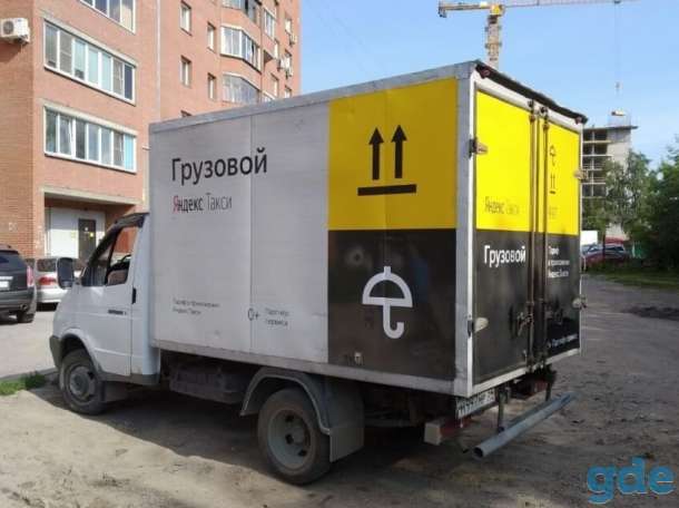 Требуется водитель грузового автомобиля в Партнер Яндекс.Такси, фотография 1