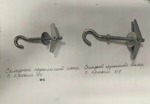 Складной пружинный анкер с крюком, фотография 1