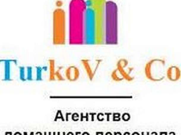 Экспресс услуги домашнего персонала: Няня, Сиделка, Домработница, Уборка., фотография 1