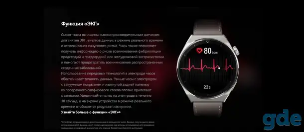 Смарт-часы Huawei Watch GT 3 Pro 46 мм (серый), фотография 2