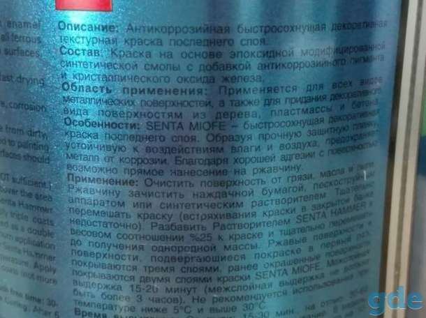 Антикоррозийная   краска., фотография 3