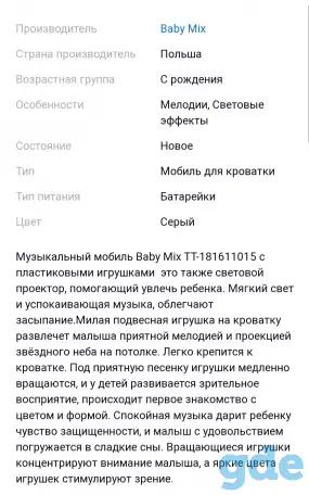 Продам музыкальную карусель с проектором, фотография 5