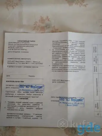 Продам матрас противопролежневый, фотография 1