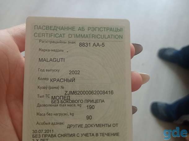 Продам скутер, фотография 2