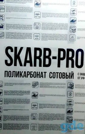Поликарбонат сотовый тепличный и цветной 4-6 мм., фотография 6