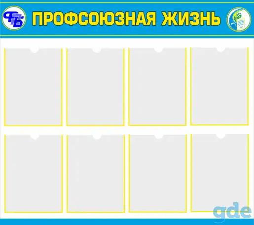 Стенды для учительской и вестибюля школы и колледжа, фотография 4