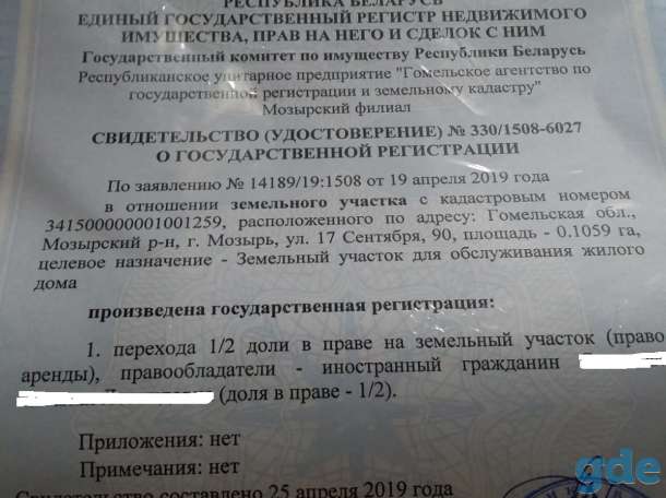 продам 1/2 доли в двухквартирном доме, МОЗЫРЬ, 17 СЕНТЯБРЯ, 90-1, фотография 8