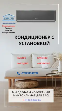 КОНДИЦИОНЕРЫ - продажа, установка и обслуживание., фотография 10