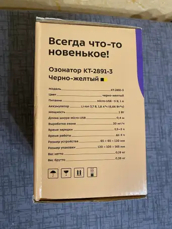 Продам озонатор Kitfort KT-2891-3, фотография 3