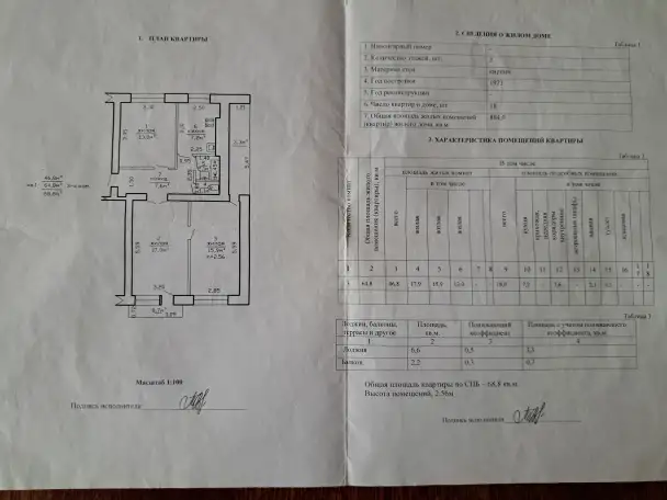 3-комнатная квартира, Рокоссовского ул, 14, Речицкий район, Гомельская область, фотография 3