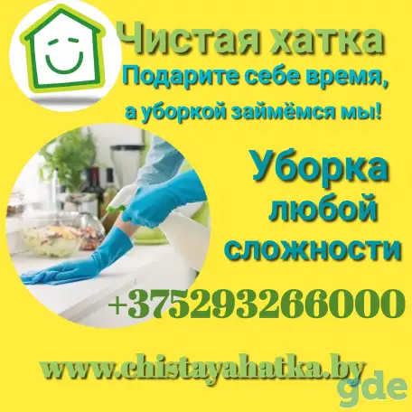 Уборка квартир, домов, офисов, фотография 1