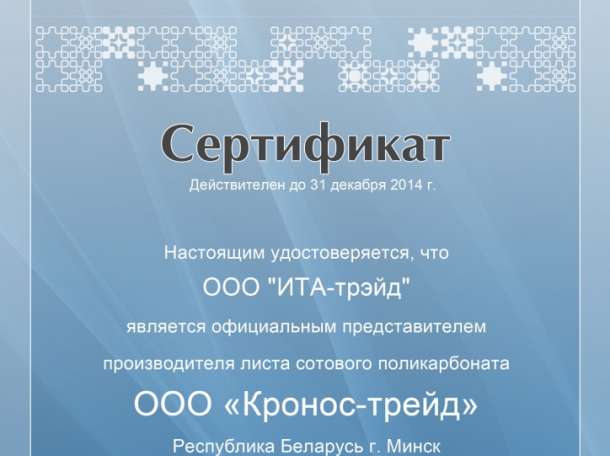 Поликарбонат от 56 руб, фотография 4
