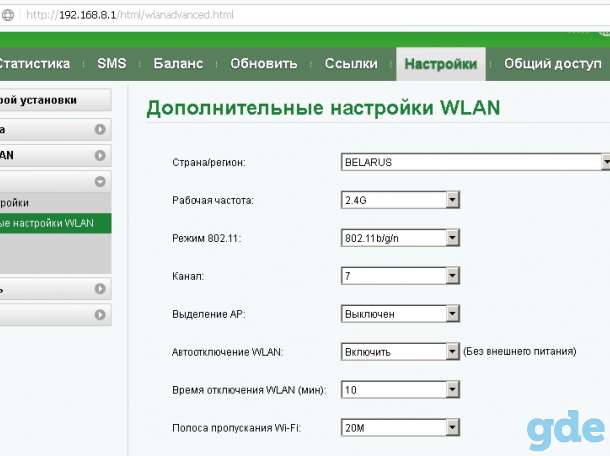 Мобильный w-fi маршрутизатор 4G+ (разблокированный), фотография 3