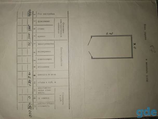 Продам гараж (Островец), фотография 1